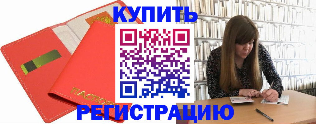 прописка паспорт в Перми