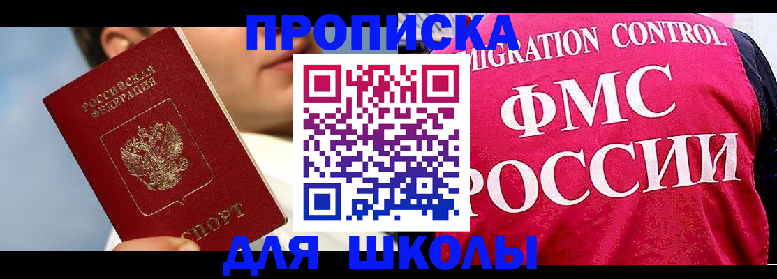 прописка от собственника в Перми